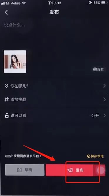 抖音中制作照片集的具体步骤介绍