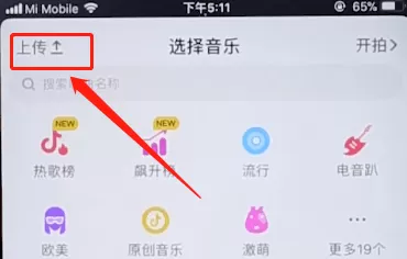 抖音中制作照片集的具体步骤介绍