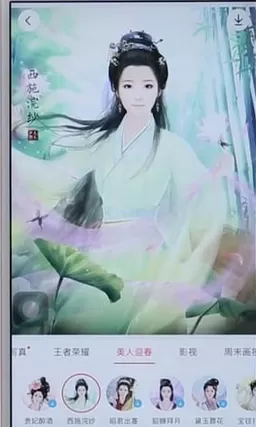 天天P图app中制作古装照片详细操作步骤
