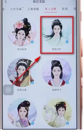 天天P图app中制作古装照片详细操作步骤