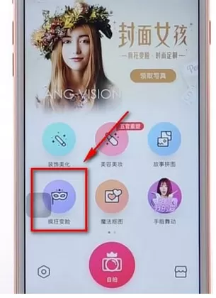 天天P图app中制作古装照片详细操作步骤
