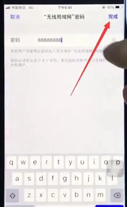 ios12中开启个人热点的具体操作流程