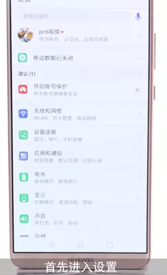 华为手机中找回文件保密柜密码的具体操作步骤