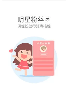 猫盟直播APP的相关特点讲解