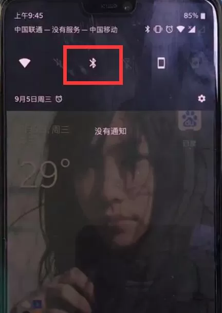 一加手机中将蓝牙开启的具体方法介绍
