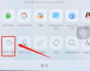 微信边看文章边聊天的具体操作步骤