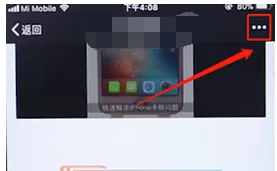 微信边看文章边聊天的具体操作步骤
