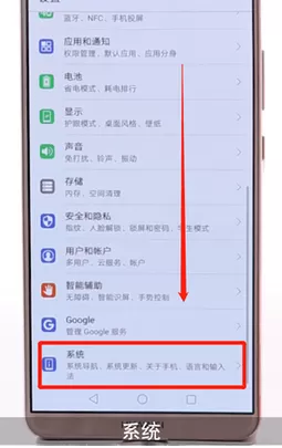 华为手机中设置简易模式的具体操作步骤