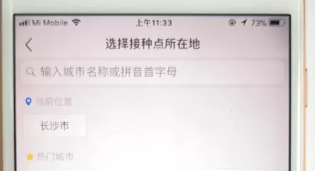 小豆苗疫苗助手添加宝宝的基础操作