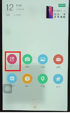 新浪微博APP中发微博带超话的具体操作流程介绍