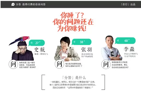 分答APP闪退的简单处理操作