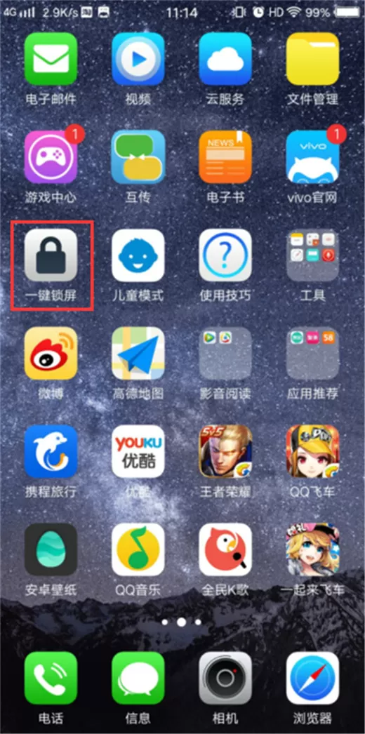 vivoX23设置一键锁屏的具体操作步骤