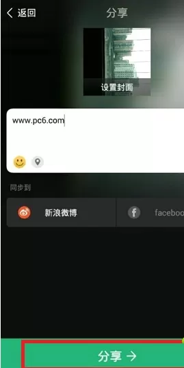 美拍美化剪辑自己的视频的操作过程