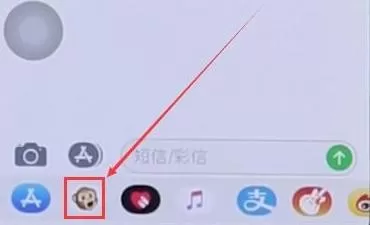 iPhoneX发动态表情短信的具体操作编步骤