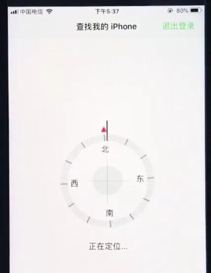 ios12中定位对方位置的详细操作步骤