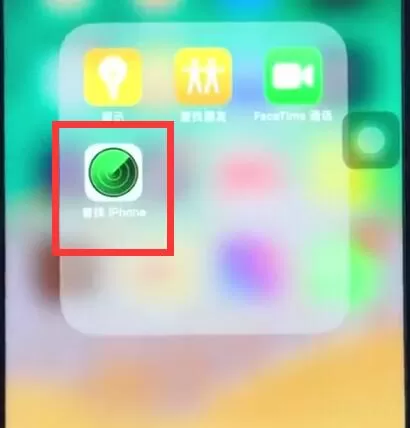 ios12中定位对方位置的详细操作步骤