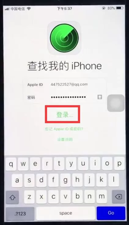 ios12中定位对方位置的详细操作步骤