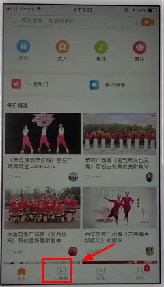 糖豆广场舞中上传视频的具体步骤介绍