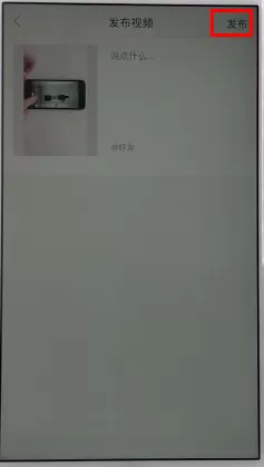 糖豆广场舞中上传视频的具体步骤介绍