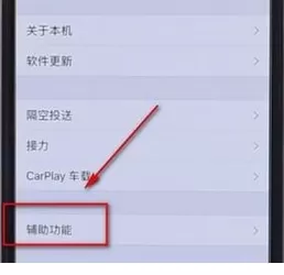 iPhone手机通话声音小的具体解决步骤