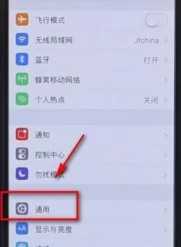 iPhone手机通话声音小的具体解决步骤