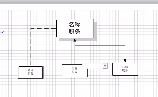 Visio开启图形保护的操作过程