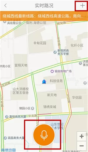开吧APP里实时路况使用讲解