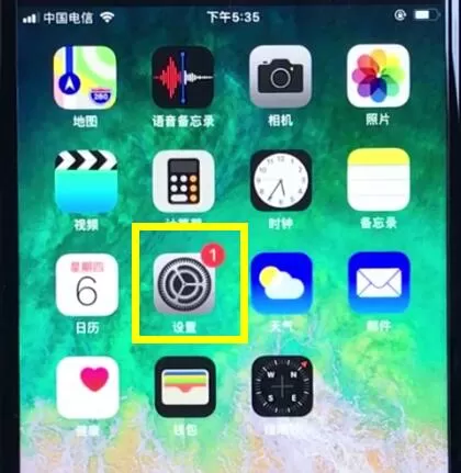 ios12中关掉系统自动更新的详细方法介绍