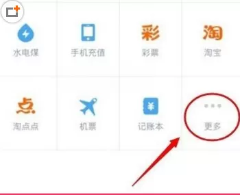 支付宝小微贷贷款的操作过程