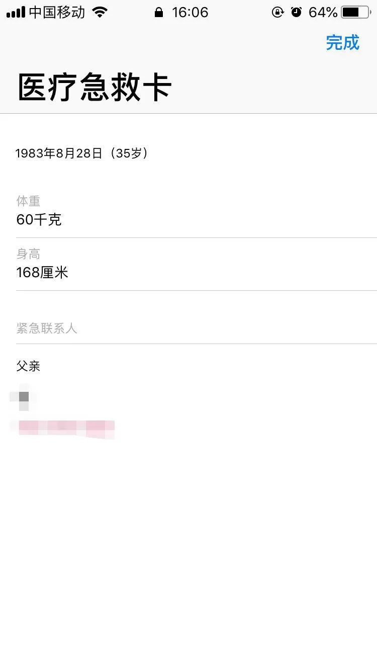 iphone8中查看医疗急救卡的具体操作步骤