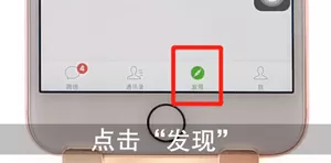 微信app中订阅电竞的具体操作步骤