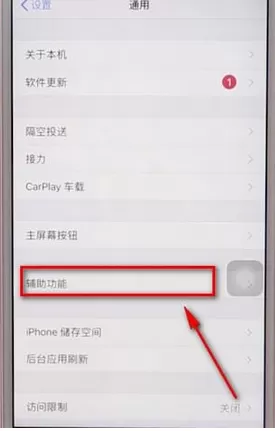 iPhone中设置黑色主题的具体操作步骤