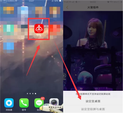 vivox23设置动态壁纸的具体操作方法