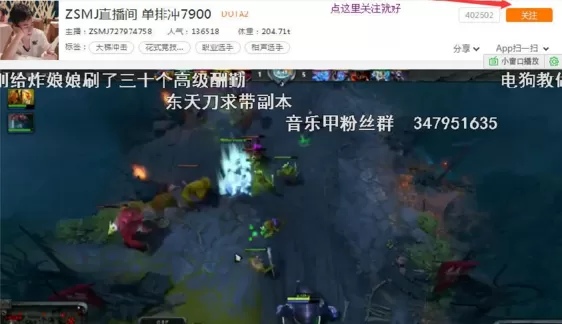 斗鱼tv查找关注按钮的操作过程