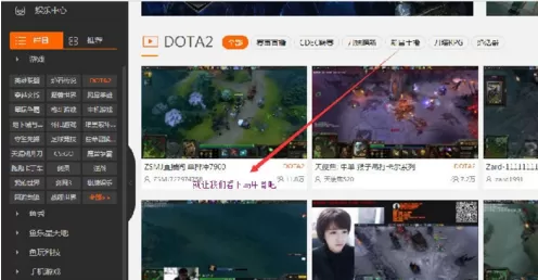 斗鱼tv查找关注按钮的操作过程