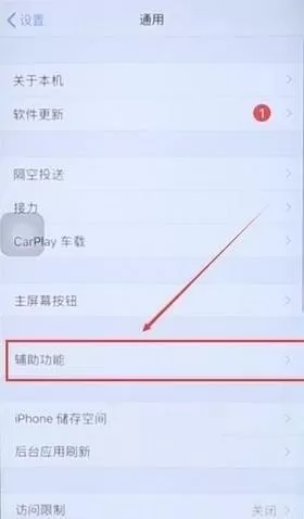 苹果手机中使用摇动撤销功能的具体操作方法