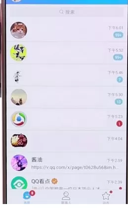 手机QQ中充值公交卡的具体操作步骤