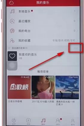 网易云音乐app中设置隐私歌单的具体操作步骤
