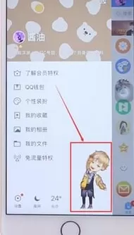 手机QQ中找到小游戏的具体操作步骤