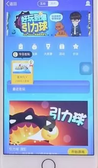 手机QQ中找到小游戏的具体操作步骤