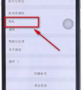 微信中找到授权管理的具体操作步骤