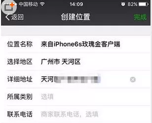 微信朋友圈显示来自任意机型的详细操作