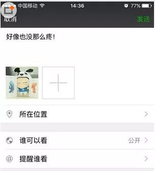 微信朋友圈显示来自任意机型的详细操作