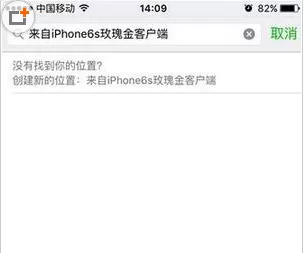微信朋友圈显示来自任意机型的详细操作