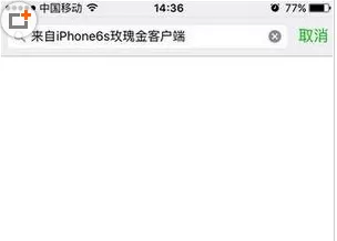 微信朋友圈显示来自任意机型的详细操作