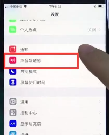 ios12中更换铃声的具体操作流程讲述