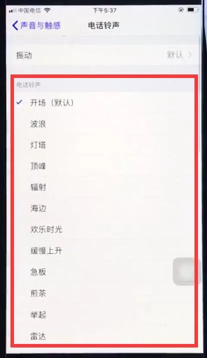 ios12中更换铃声的具体操作流程讲述