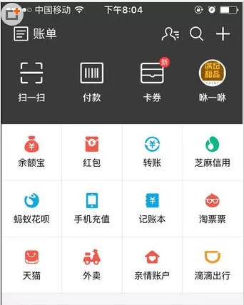 在支付宝里便宜购买流量的操作技巧