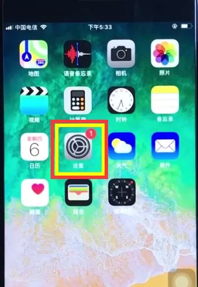 ios12中关掉自动亮度调节的具体操作方法