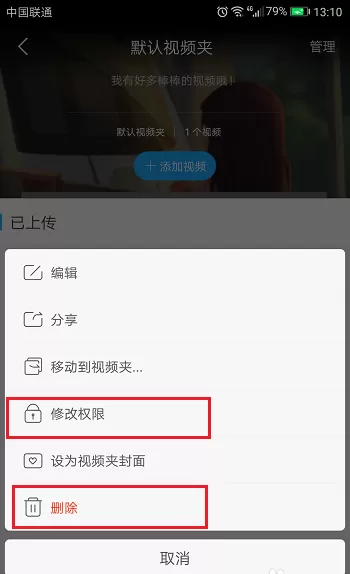 在优酷里管理上传视频的具体操作